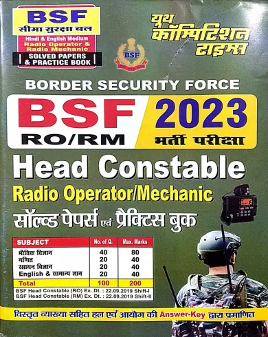 BSF Ro/Rm Head Constable Solve Paper 2023