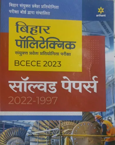 Bihar Polytechnic Bcece 2023 (h) Solved Papers 2021-1997