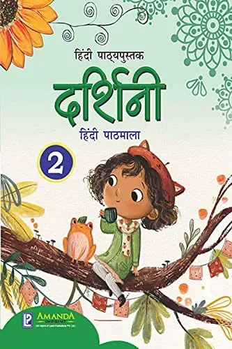 DARSHINI HINDI PATHMALA-2 (Hindi)