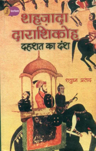 Shahzada Darashikoh Dahashat Ka Dansh