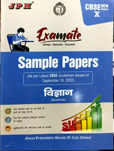 Examate Sample Paper Vigyan-10