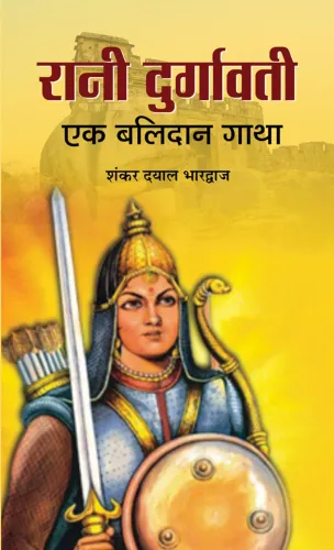 Rani Durgavati