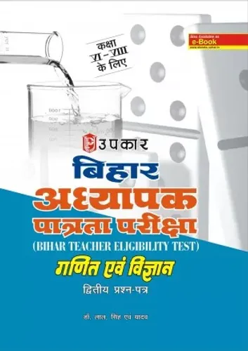 Bihar ITI Ganit Avm Vigyan P-2