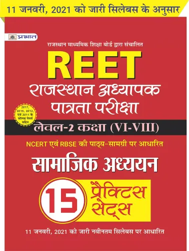 REET RAJASTHAN ADHYAPAK PATRATA PARIKSHA LEVEL - 2 • (CLASS : VI - VIII) SAMAJIK ADHYAYAN 15 PRACTICE SETS