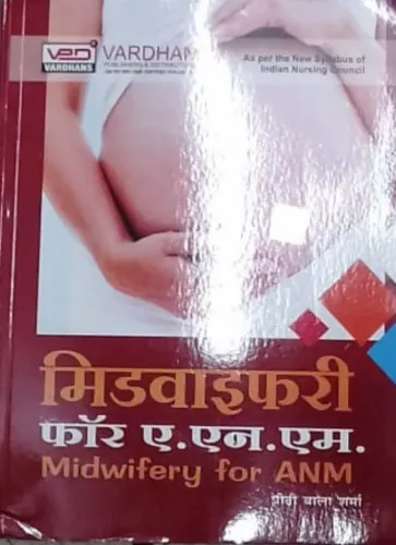 Midwifery for ANM Hindi Latest Edition 2024