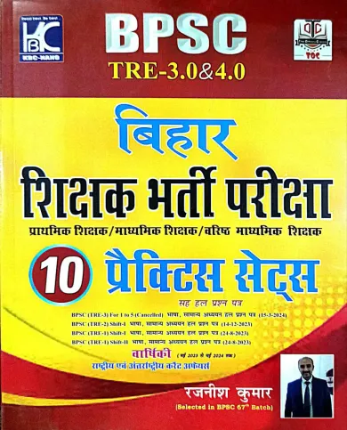 Bpsc Tre 3.0 & 4.0 Bihar Shikshak Bharti Pariksha 10 Prac Sets