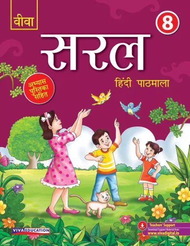 Viva Saral Hindi Pathmala for Class 8