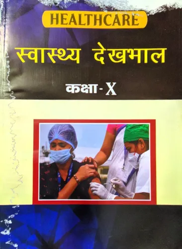 Healthcare Swasthya Dekhbhal Class -10