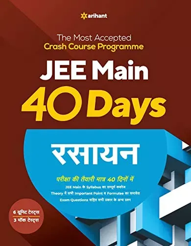 40 Days Crash Course for JEE Main Rasayan Paperback 