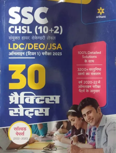 Ssc Chsl 10+2 Higher Second Exam (30 P. Set) (hindi)