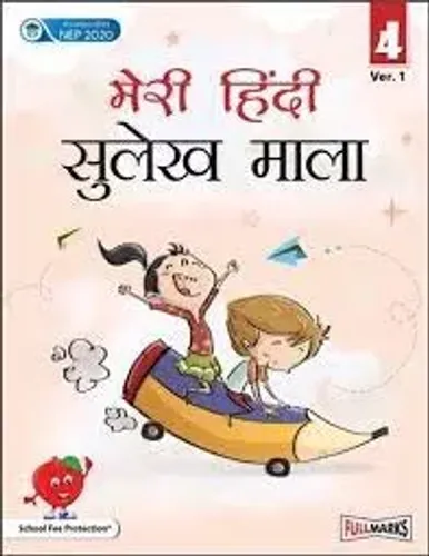 Meri Hindi Sulekh Mala For Class 4