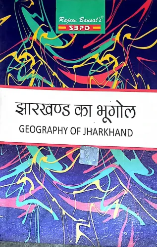 Jharkhand Ka Bhugol