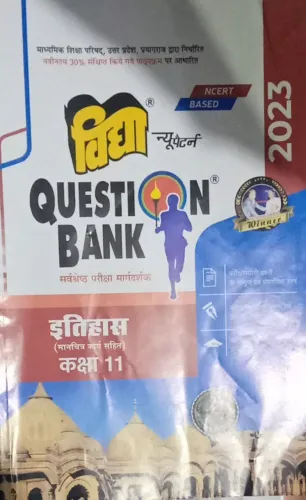 QUESTION BANK ITIHAS CLASS - 11 (2023)