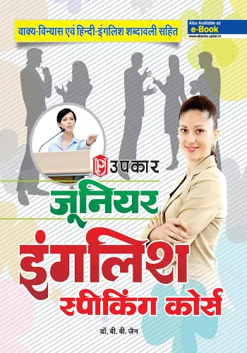 Junior English Speaking Course - Hindi 