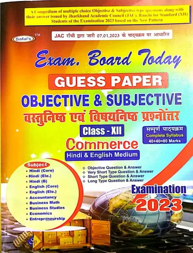 Exam Board Today Guess Paper (Obj.& Subj.) Commerce-12 (H & E Medium) 2023
