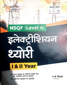 Electrician Theory Nsqf (level 4) Hindi