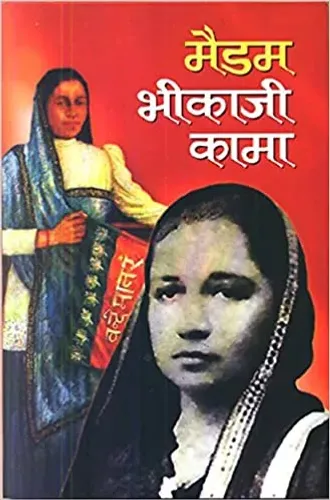 Madam Bhikaji Cama