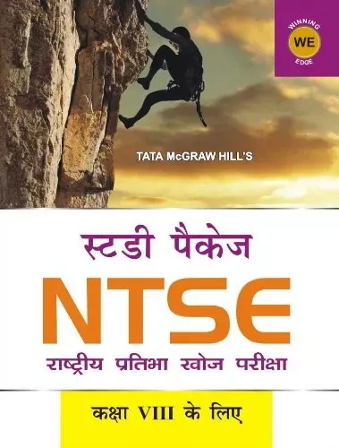 Study Package for NTSE (Class - VIII) (Hindi) 1st Edition