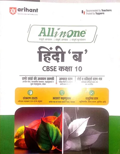 All In One Hindi-B-10 (2024)