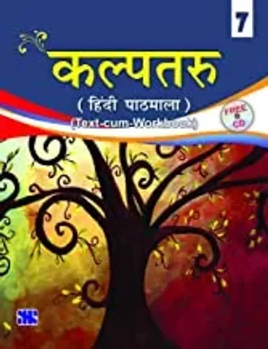 Kalptaru (Textbook cum Workbook) - 7