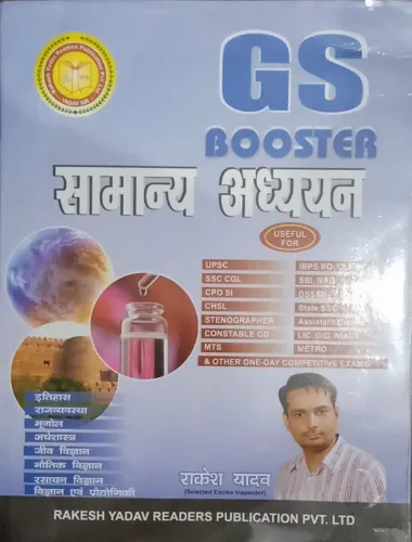 G S Booster Samanya Adhyan