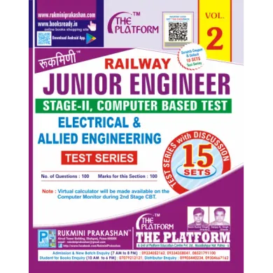 EBook : RAILWAY JUNIOR ENGINEER ELECTRICAL & ALLIED ENGINEERING, STAGE-II EXAM. TEST SERIES VOL.-2