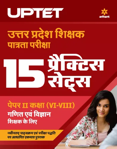 15 Practice Sets UPTET Paper 2 Class 6 to 8 Ganit Avum Vigyan 2020