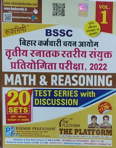 Bssc Math & Reasoning (20 Sets) Vol-1 (h)