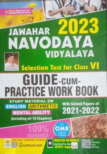 Jawahar Novoday Vidyalay Guide (E)