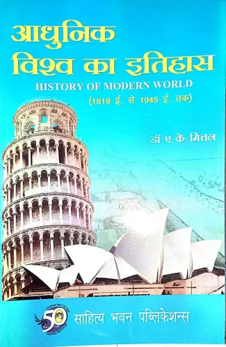 Adhunik Vishwa  Ka Itihas (B.A Sem.-2)