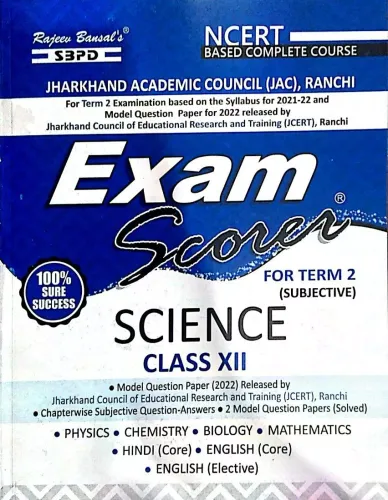 Exam Scorer Science(Term-2) Class 12