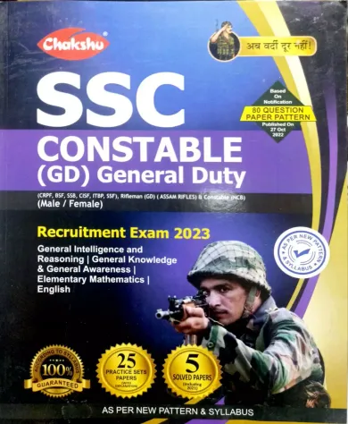 Ssc Constable Gd (E)