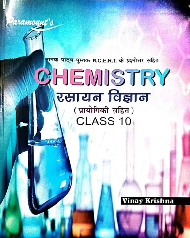 Chemistry -10 (h)