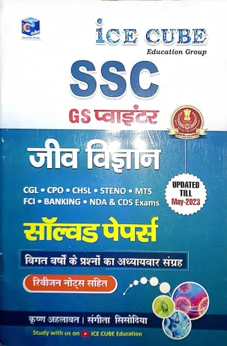 Ssc Gs Pointer Jeev Vigyan Solved Paper- {May-23}