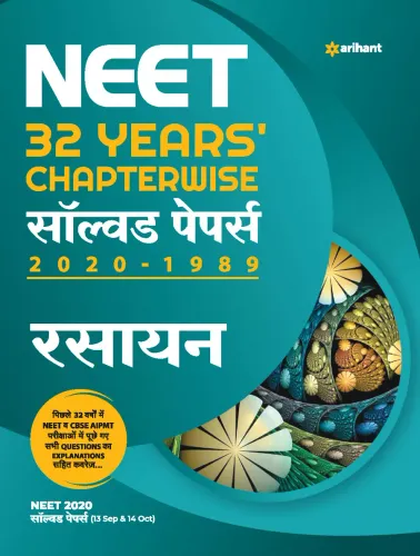 NEET 32 Year\'s Chapterwise Solved Papers Rasayan 2021