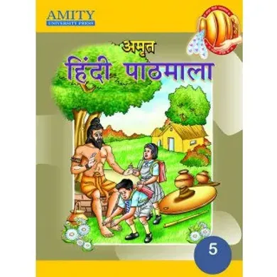 Amrit Hindi Pathmala For Class 5