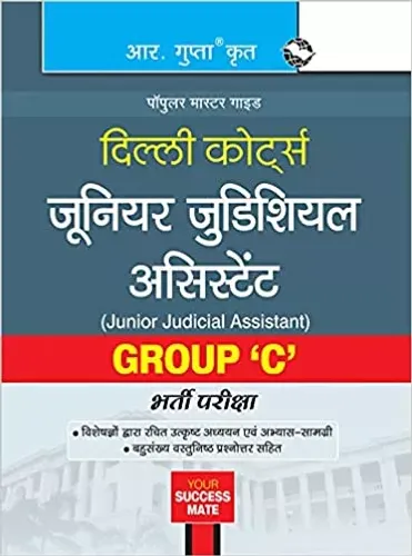 Delhi Courts: Junior Judicial Assistant (Group C) Recruitment Exam Guide Paperback 