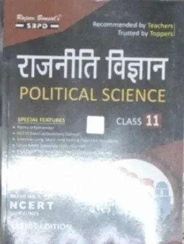 Rajniti Vigyan-11 2027