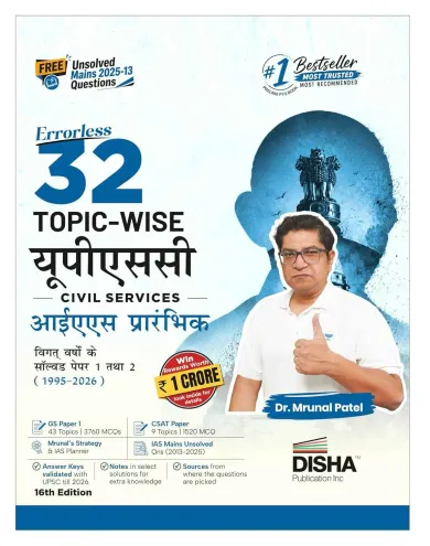 Disha 32 Topic-wise UPSC Civil Services IAS Prarambhik Previous Varsh Solved Papers 1 & 2 (1995 - 2026) 16th Hindi Edn | FREE Unsolved Mains GS & Essay Qns (2013-25) | Gen Studies & CSAT PYQs for 2027