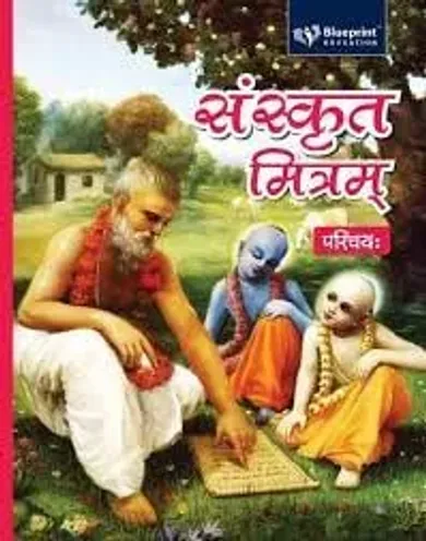 Sanskrit Mitram- Parichay