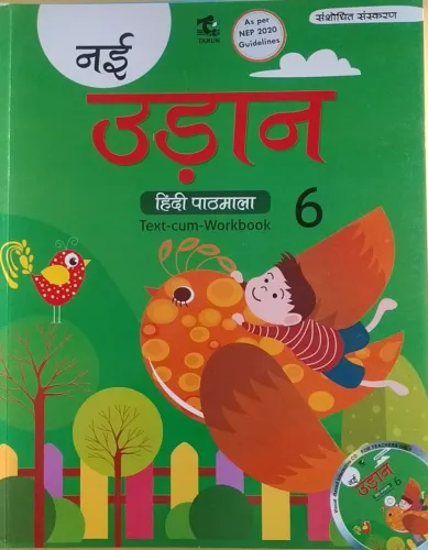 Nayi Udaan Hindi Pathmala Class - 6