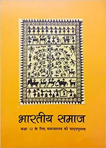 Bhartiya Samaj : Textbook Of Sociology For Class :12 - 12112 (Hindi) 