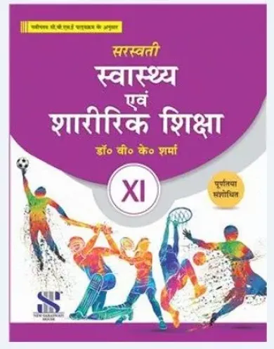 Saraswati Health and Physical Education Hindi Medium Class 11