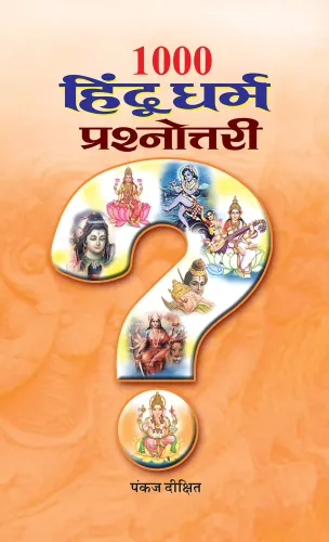 1000 Hindu Dharma Prashnottari