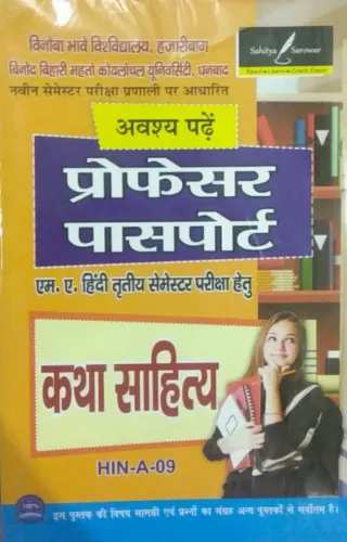 Katha Sahitya (Sem-3, Hindi-A-09) Latest Edition 2024