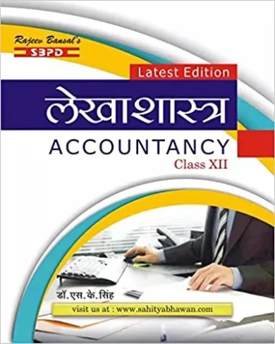Accountancy For Class-XII (Commerce)