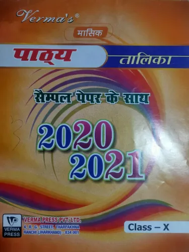 VERMA'S Pathya Mashik Talika 2020-2021-10