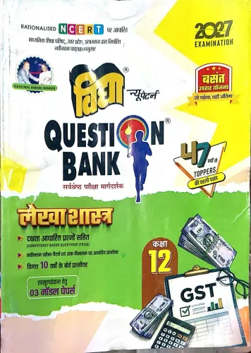 Question Bank Lekhashastra -12 {2027}