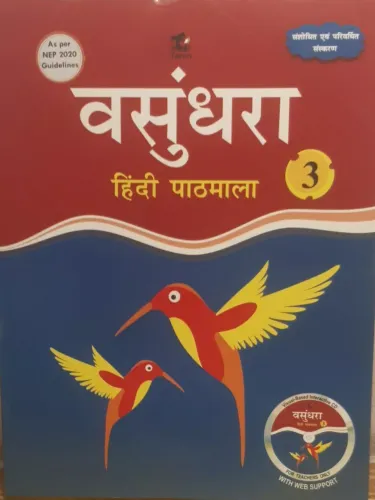 Vasundhara Hindi Pathmala-3