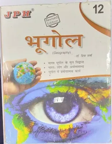 JPH Bhugol (Geography in Hindi) for Class 12